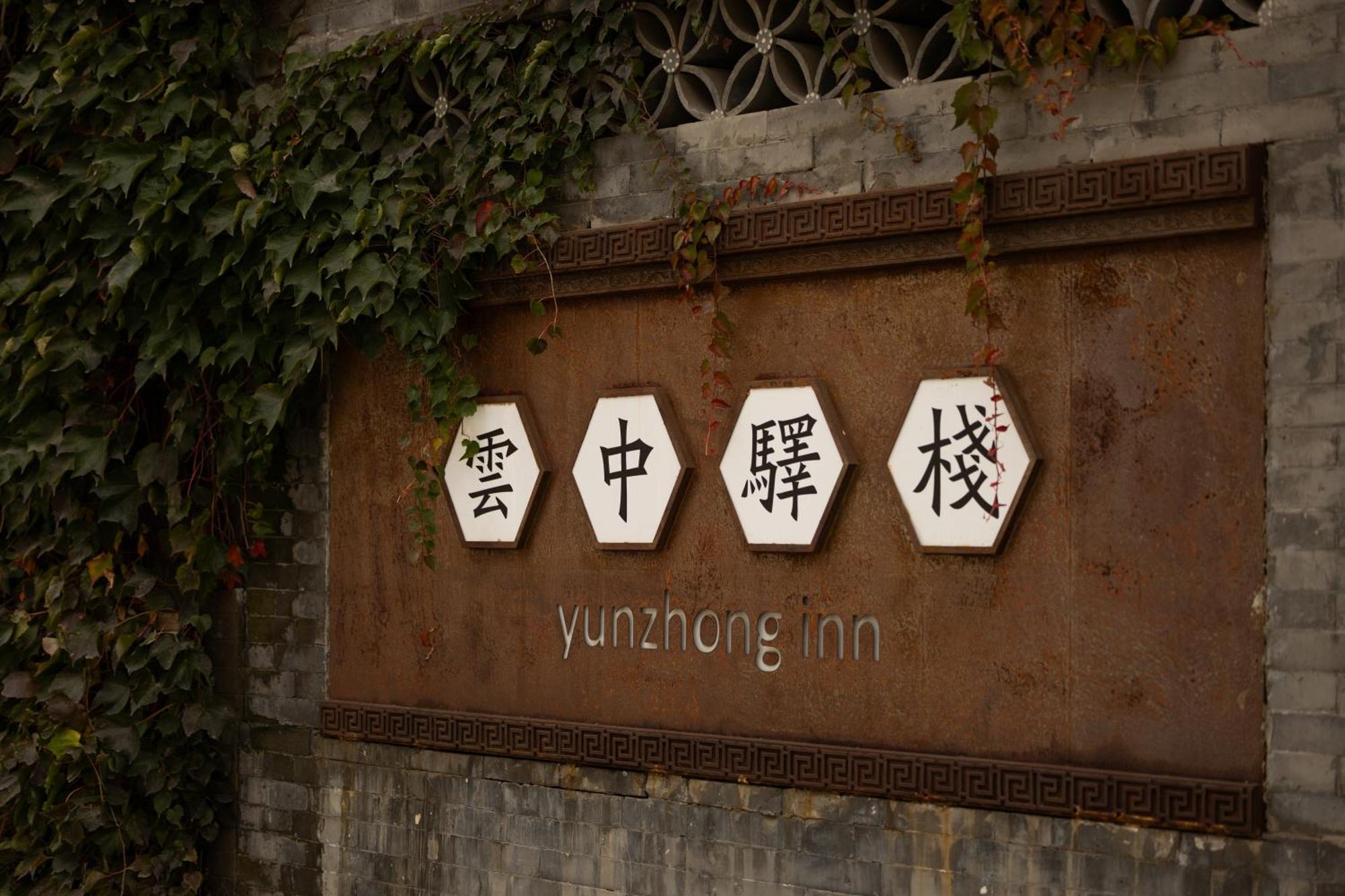 Datong Yunzhong Traditional Courtyard Eksteriør bilde